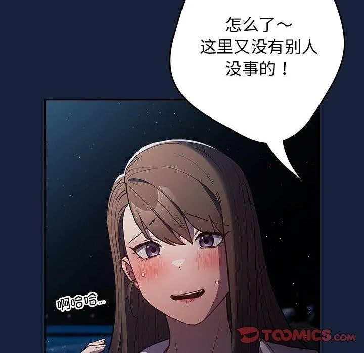 遊戲規則我來定第89話