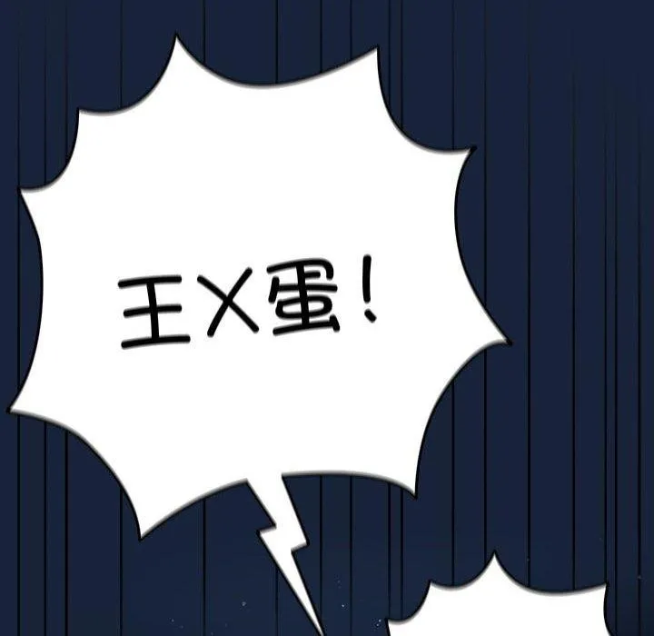 游戏规则我来定-第89話 - 图片 142