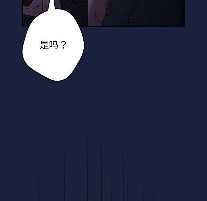 游戏规则我来定第89話