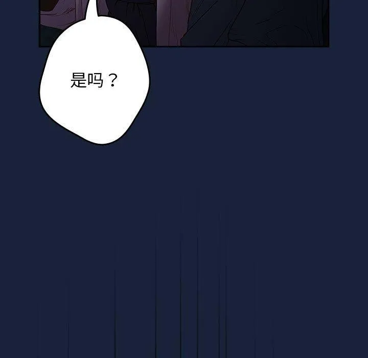 游戏规则我来定-第89話 - 图片 141