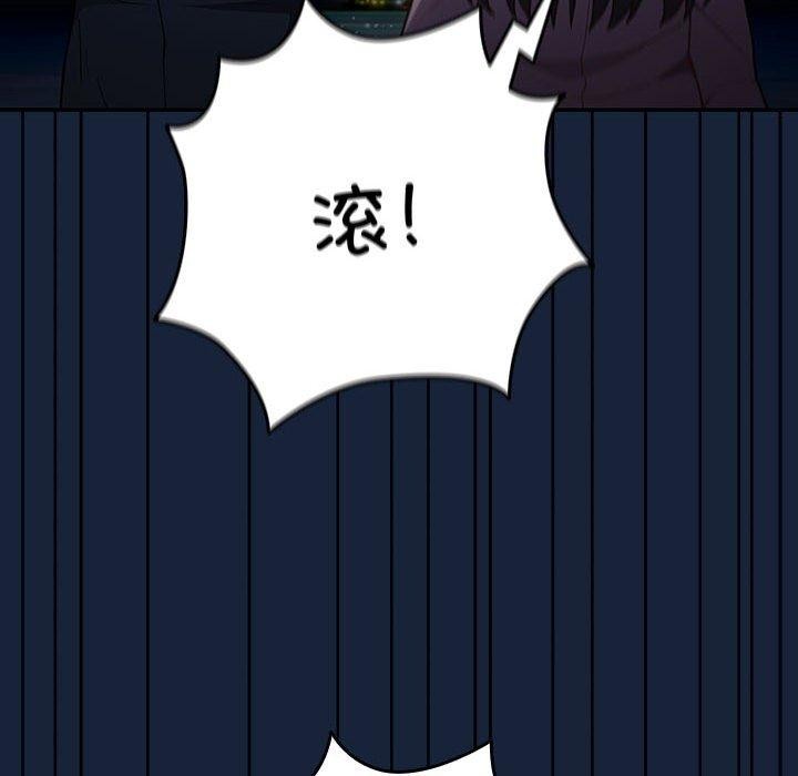 遊戲規則我來定第89話