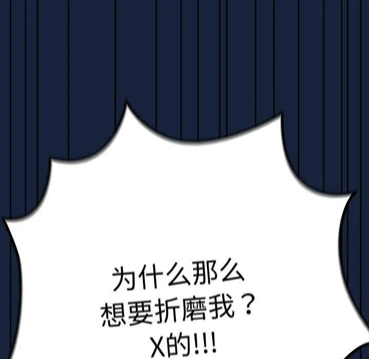 游戏规则我来定-第89話 - 图片 147