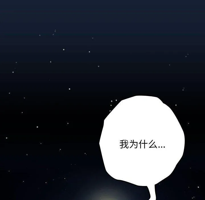 遊戲規則我來定第89話