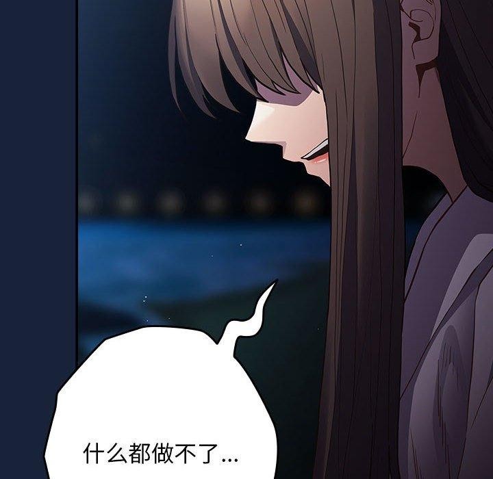 遊戲規則我來定第89話