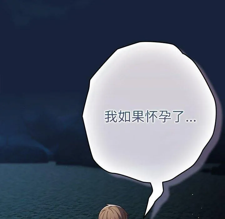 游戏规则我来定-第89話 - 图片 178