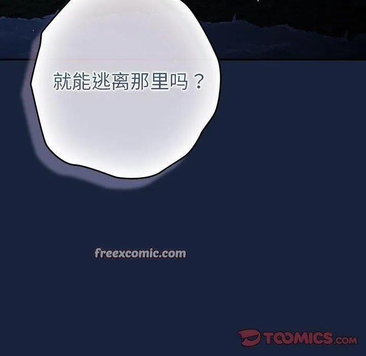 游戏规则我来定-第89話 - 图片 180
