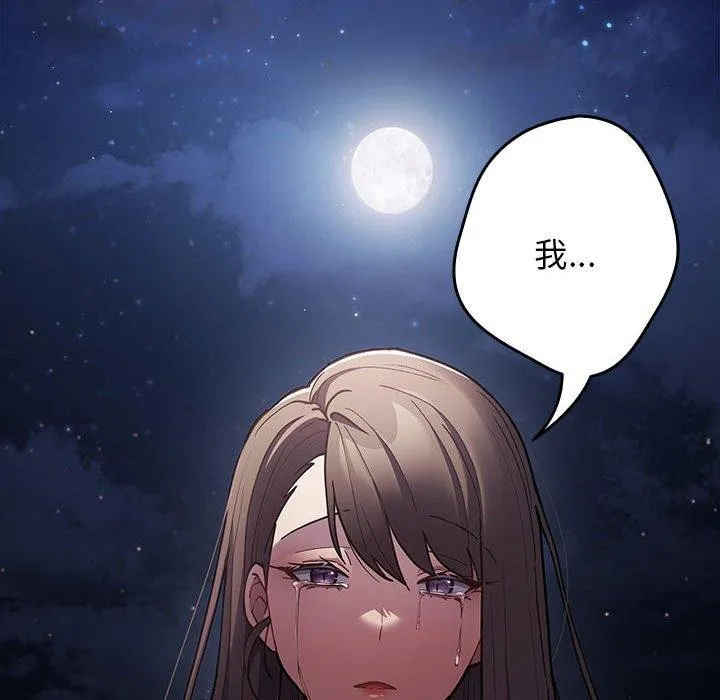 游戏规则我来定-第89話 - 图片 186