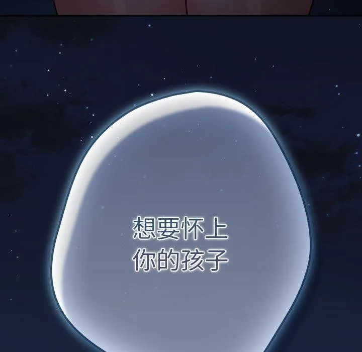 游戏规则我来定-第89話 - 图片 189