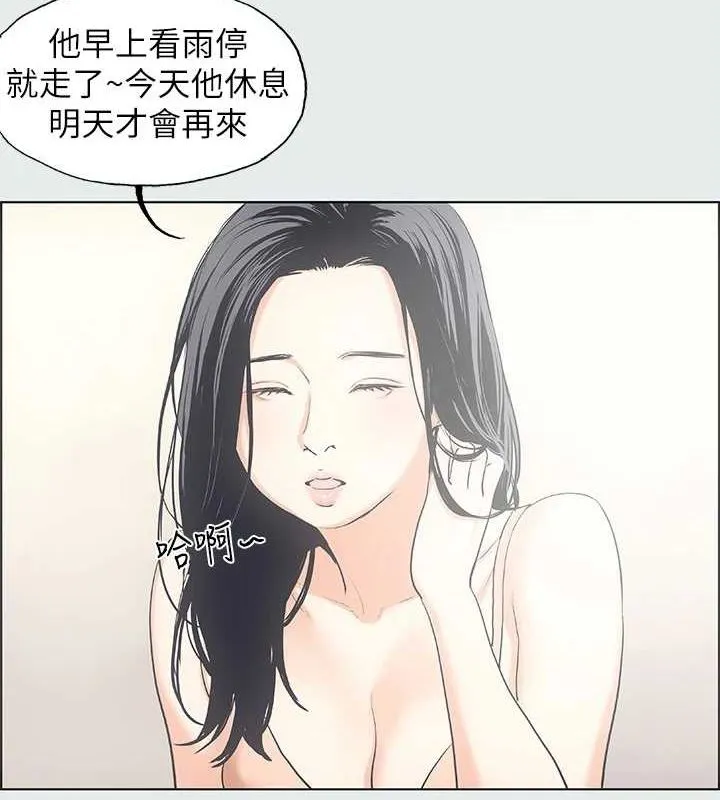 纵夏夜之梦(无码版)-第25話-自信滿滿 - 图片 10
