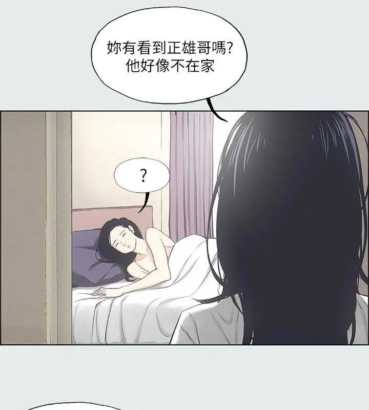 纵夏夜之梦(无码版)-第25話-自信滿滿 - 图片 9