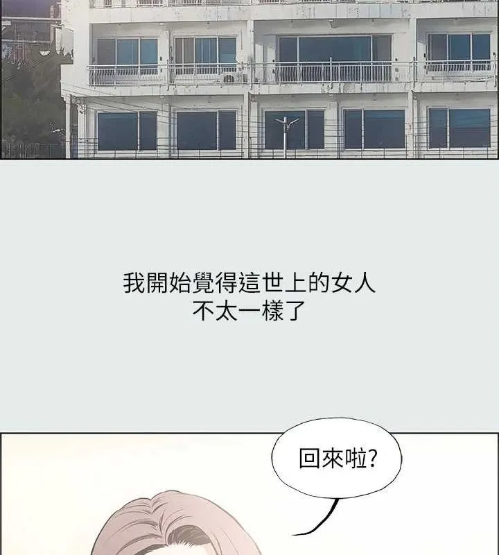 縱夏夜之夢(無碼版)第25話-自信滿滿