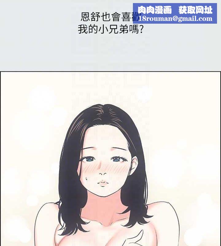 纵夏夜之梦(无码版)第25話-自信滿滿