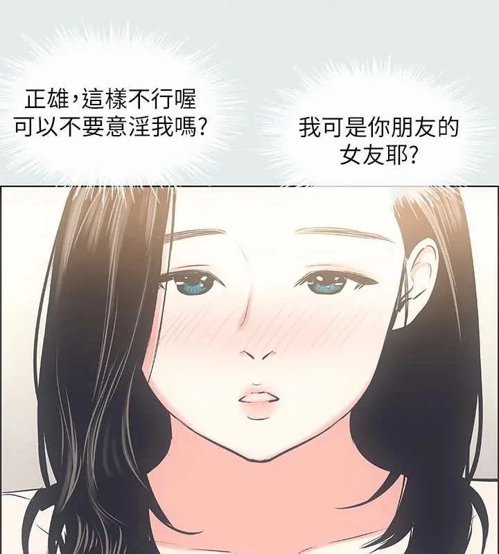 纵夏夜之梦(无码版)-第25話-自信滿滿 - 图片 51