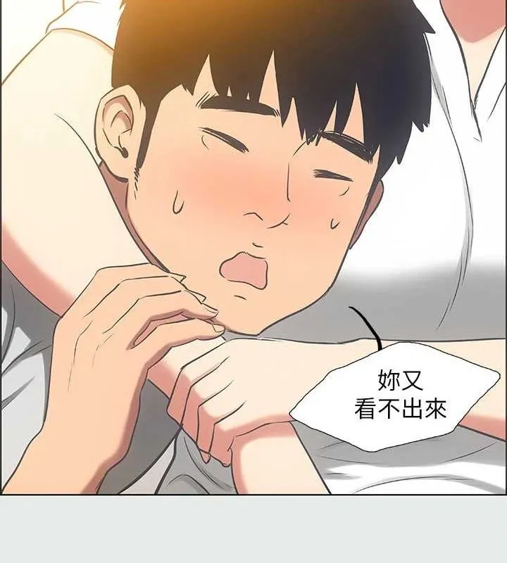 纵夏夜之梦(无码版)-第25話-自信滿滿 - 图片 57