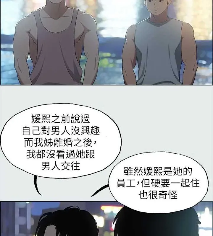 纵夏夜之梦(无码版)-第25話-自信滿滿 - 图片 63