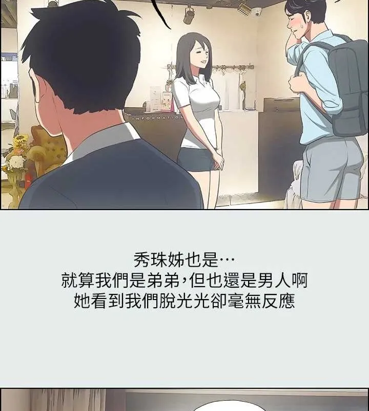 縱夏夜之夢(無碼版)第25話-自信滿滿