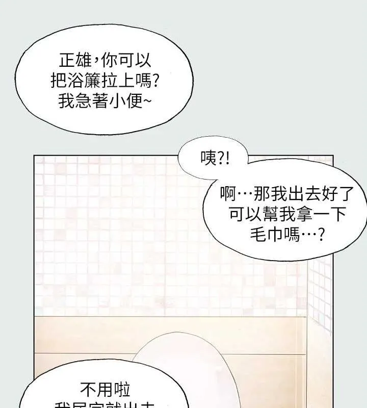 纵夏夜之梦(无码版)-第25話-自信滿滿 - 图片 85
