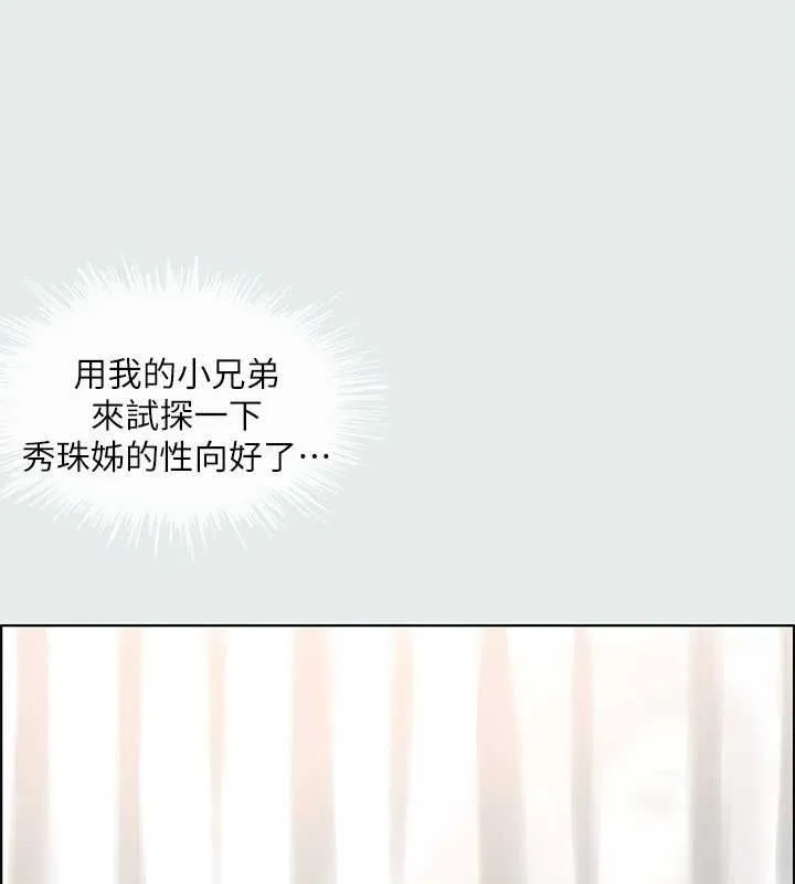 纵夏夜之梦(无码版)-第25話-自信滿滿 - 图片 94