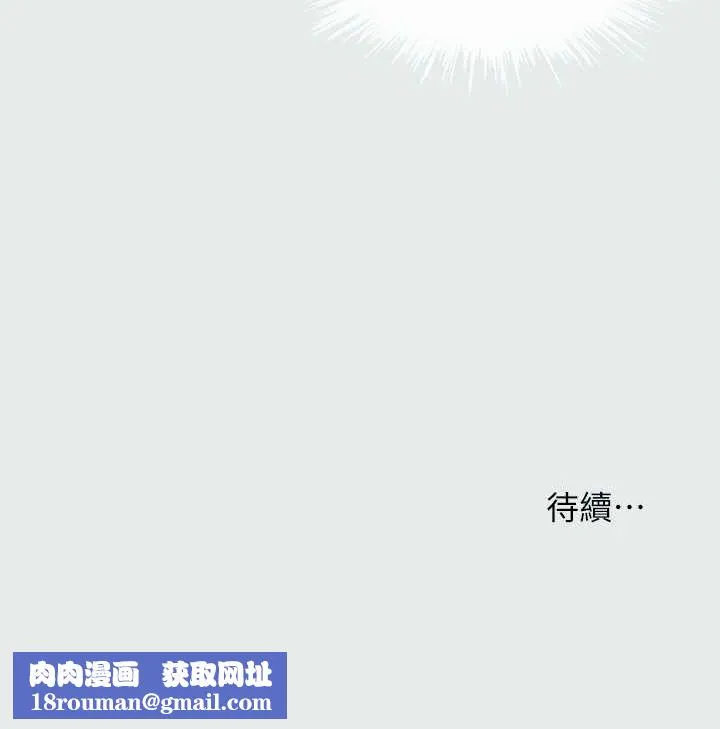 纵夏夜之梦(无码版)-第25話-自信滿滿 - 图片 96