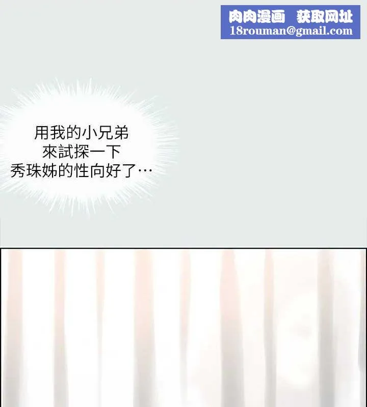 纵夏夜之梦(无码版)-第26話-師奶殺手 - 图片 1