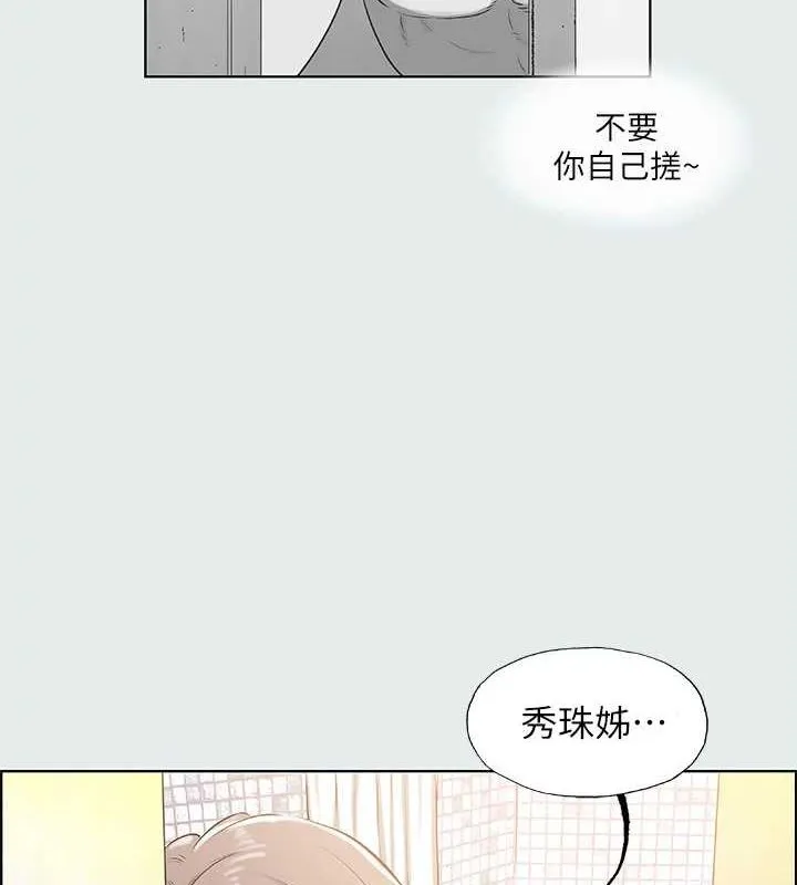 纵夏夜之梦(无码版)-第26話-師奶殺手 - 图片 5