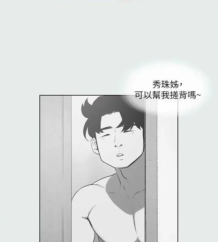 纵夏夜之梦(无码版)-第26話-師奶殺手 - 图片 4