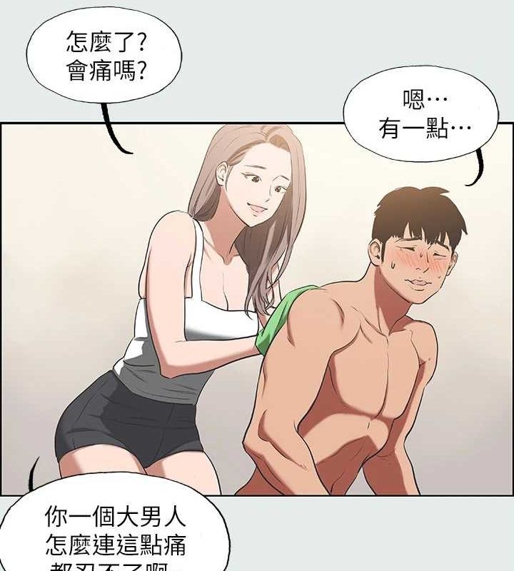 纵夏夜之梦(无码版)第26話-師奶殺手