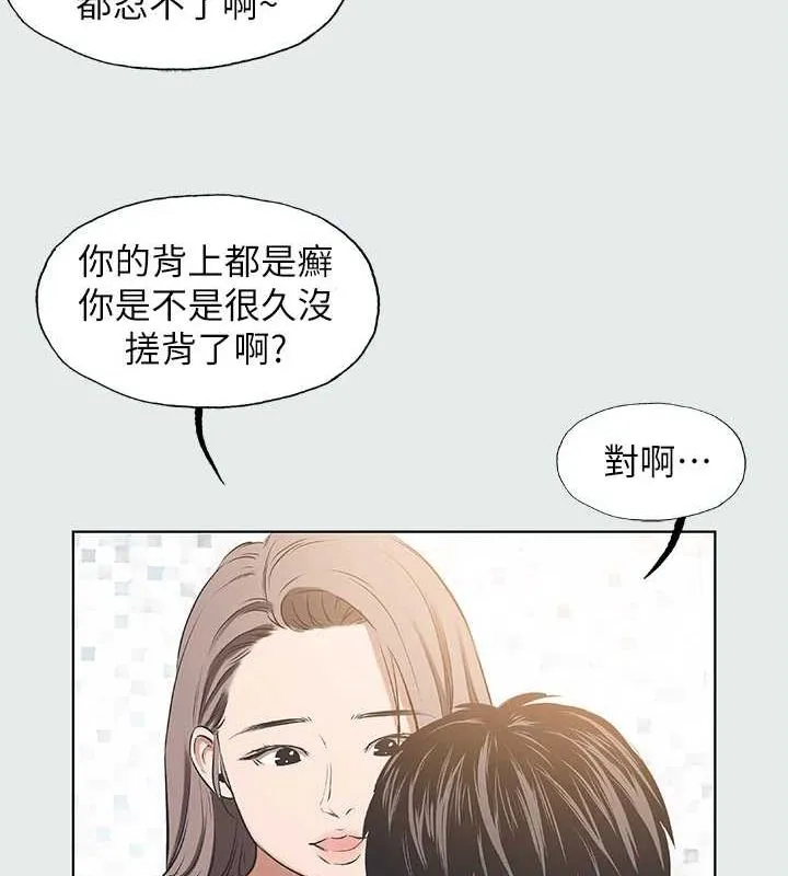 纵夏夜之梦(无码版)-第26話-師奶殺手 - 图片 24