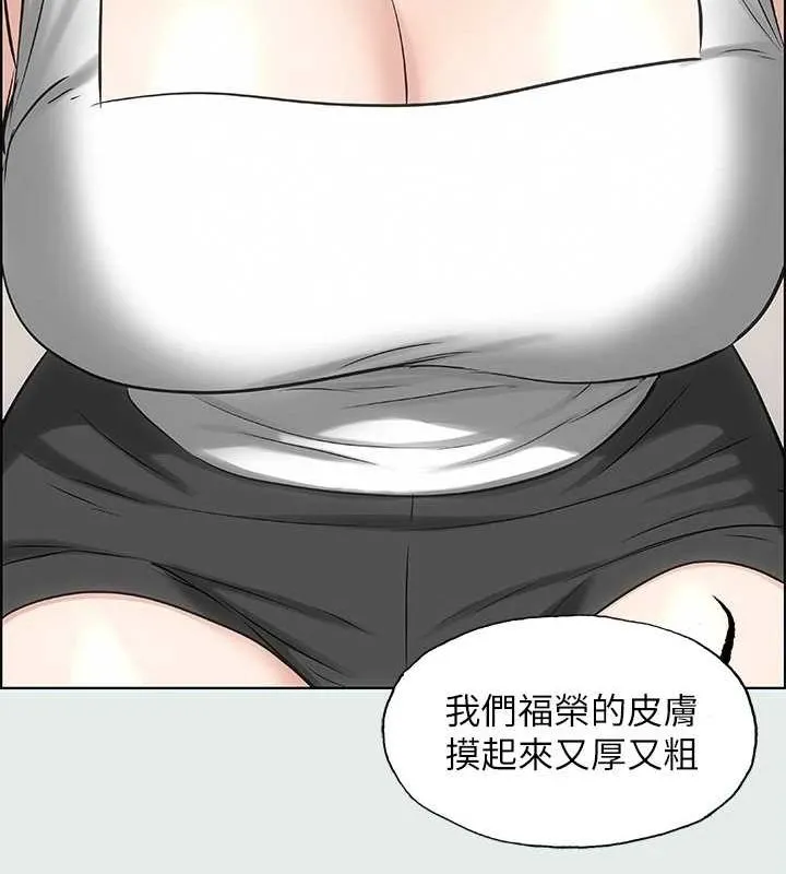 纵夏夜之梦(无码版)-第26話-師奶殺手 - 图片 55