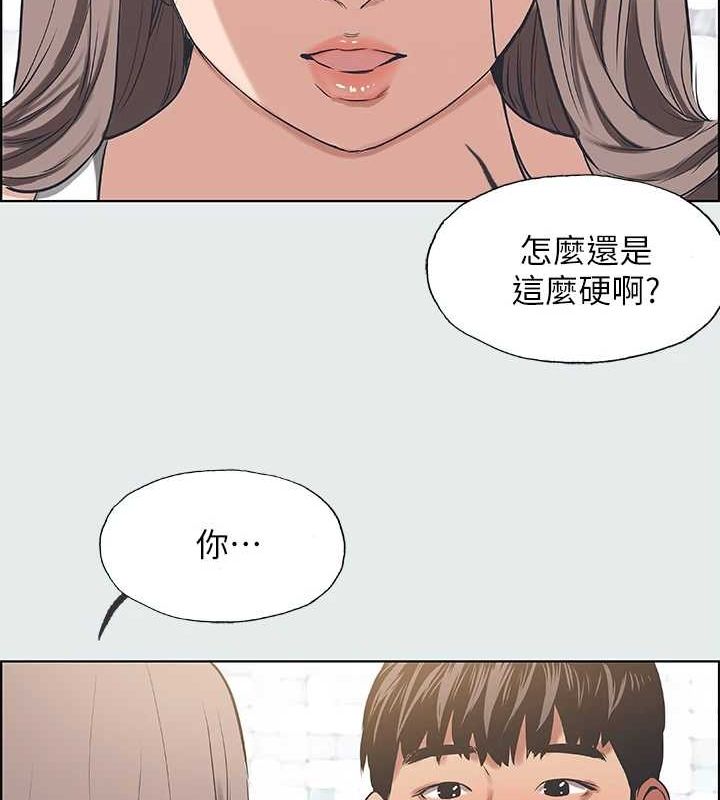 纵夏夜之梦(无码版)第26話-師奶殺手