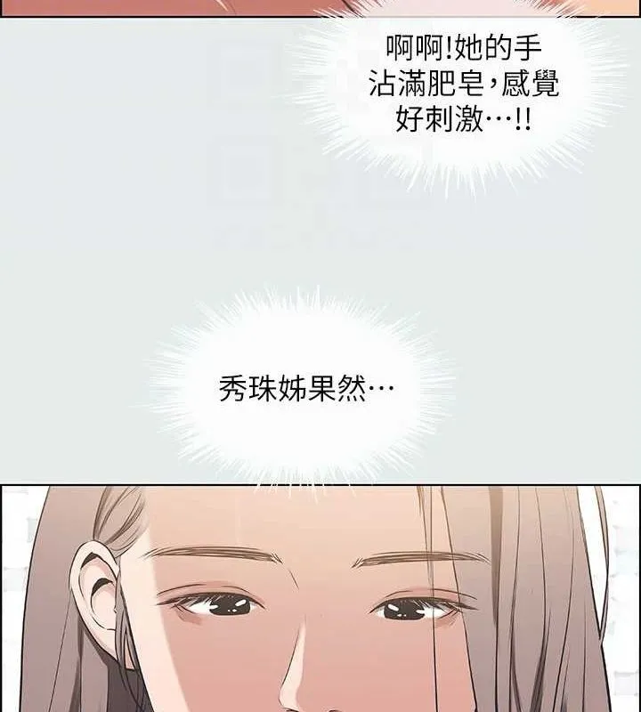 纵夏夜之梦(无码版)-第26話-師奶殺手 - 图片 61