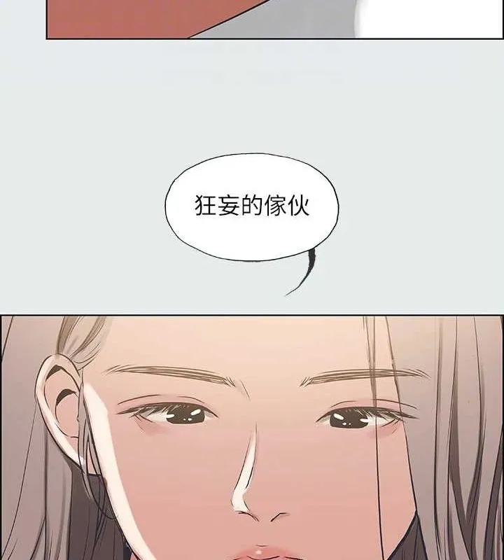 纵夏夜之梦(无码版)-第26話-師奶殺手 - 图片 72