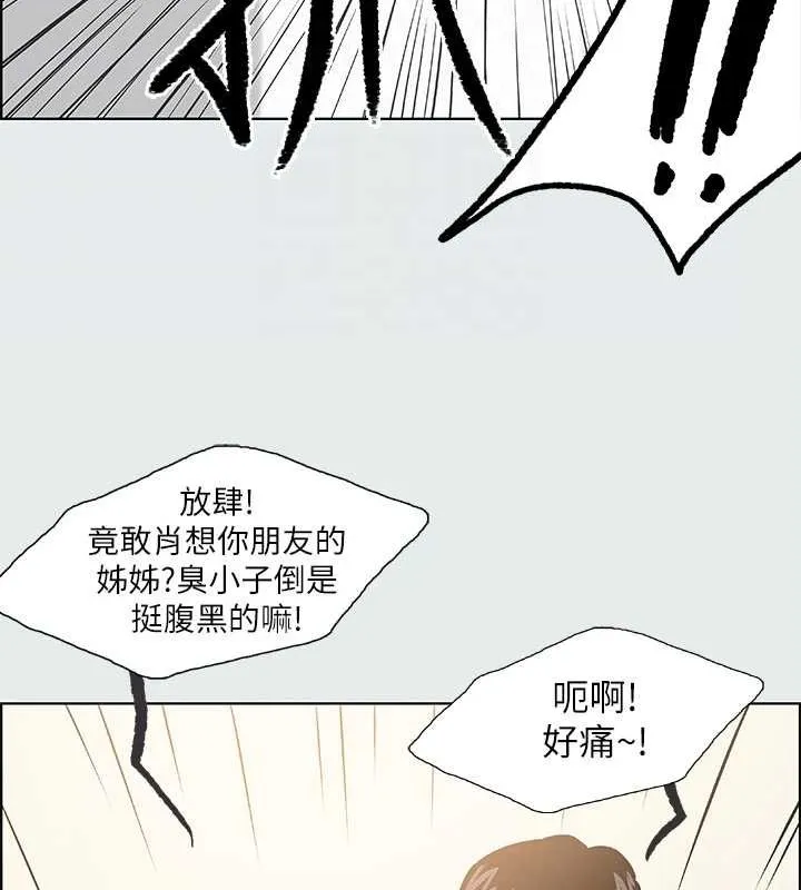縱夏夜之夢(無碼版)第26話-師奶殺手