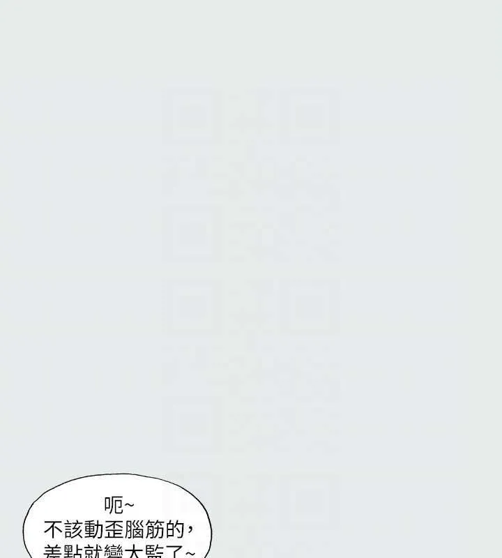 纵夏夜之梦(无码版)-第26話-師奶殺手 - 图片 82