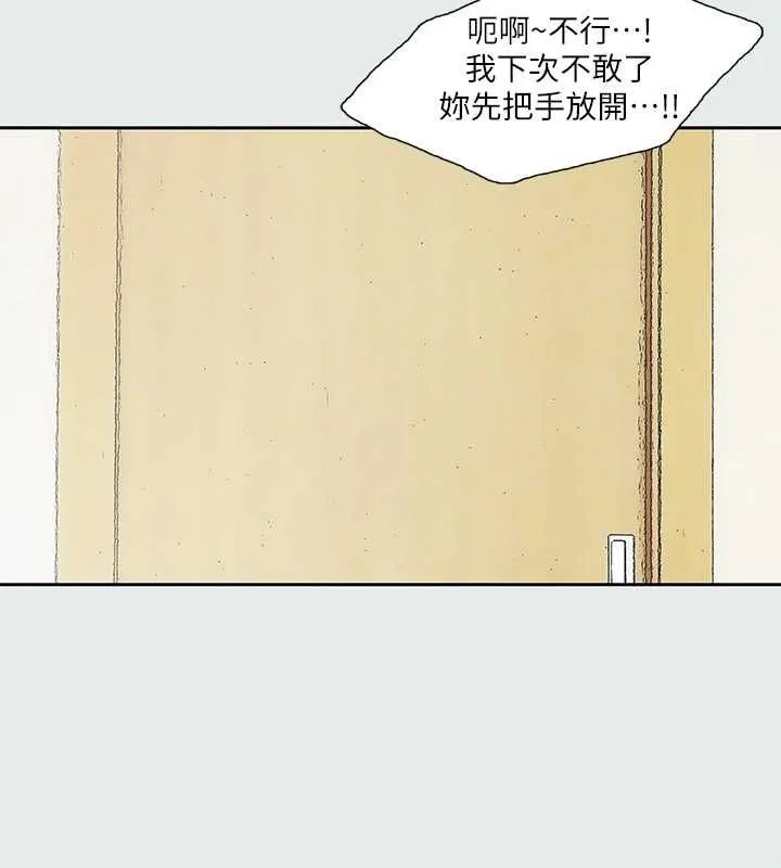 纵夏夜之梦(无码版)-第26話-師奶殺手 - 图片 81