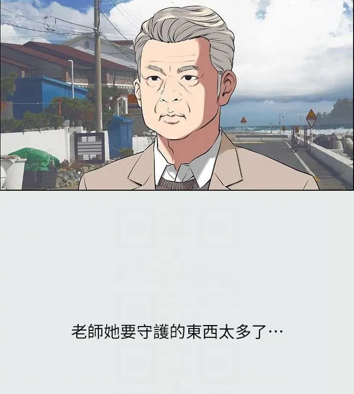 縱夏夜之夢(無碼版)第26話-師奶殺手