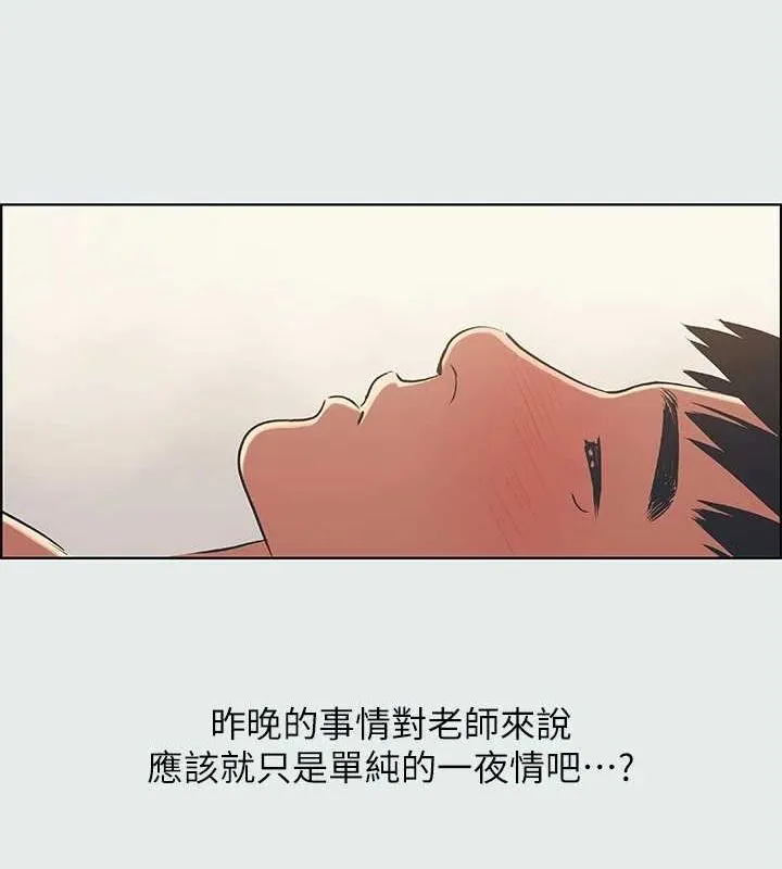 纵夏夜之梦(无码版)-第26話-師奶殺手 - 图片 95