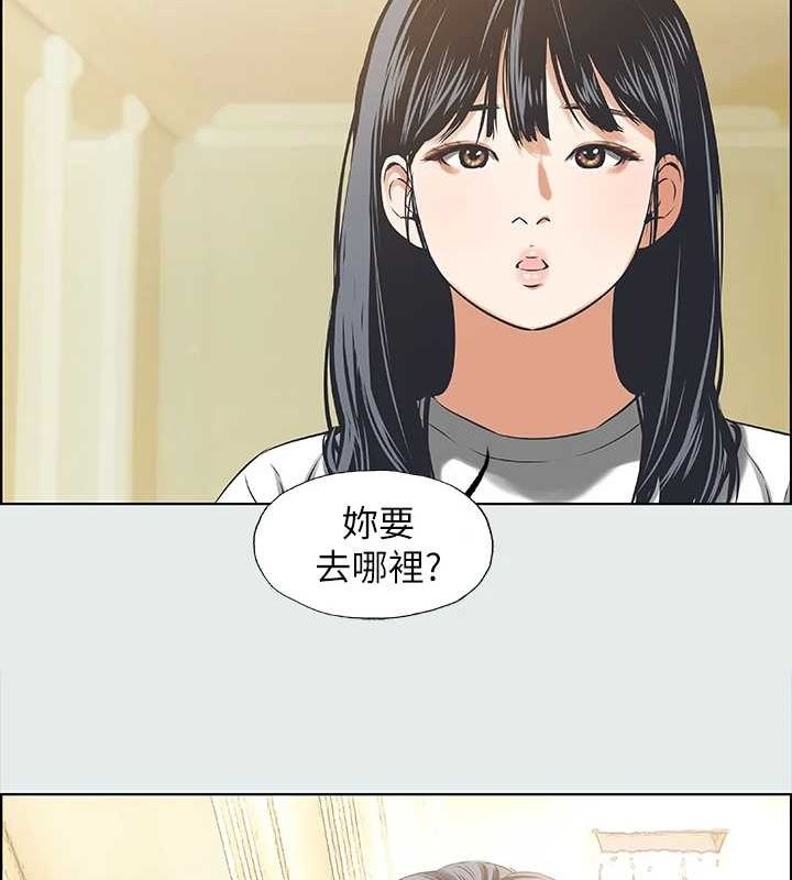 纵夏夜之梦(无码版)第26話-師奶殺手