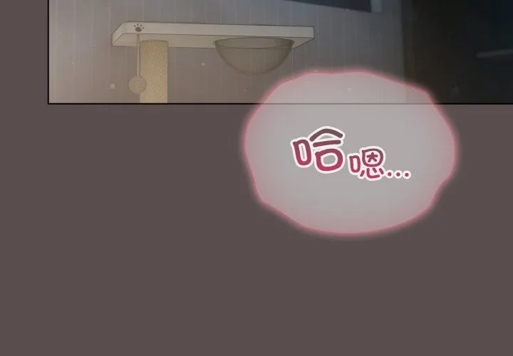 喵來的戀愛第7話