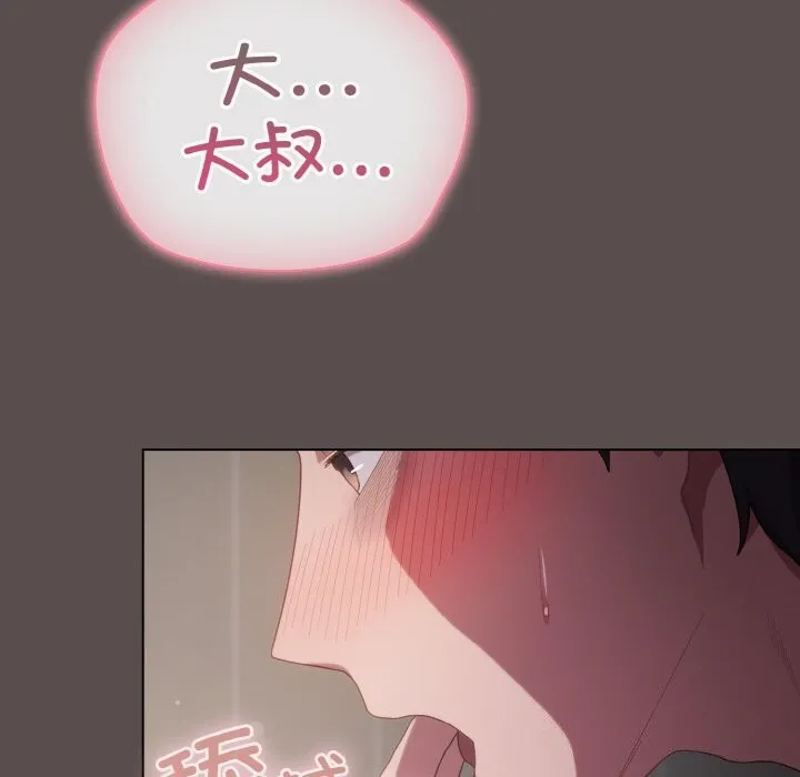 喵來的戀愛第7話