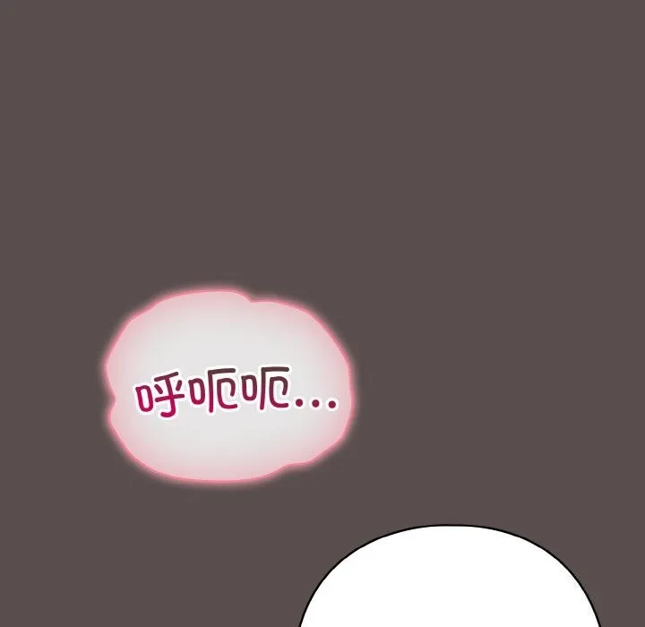 喵来的恋爱-第7話 - 图片 24