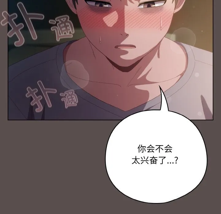 喵来的恋爱-第7話 - 图片 23