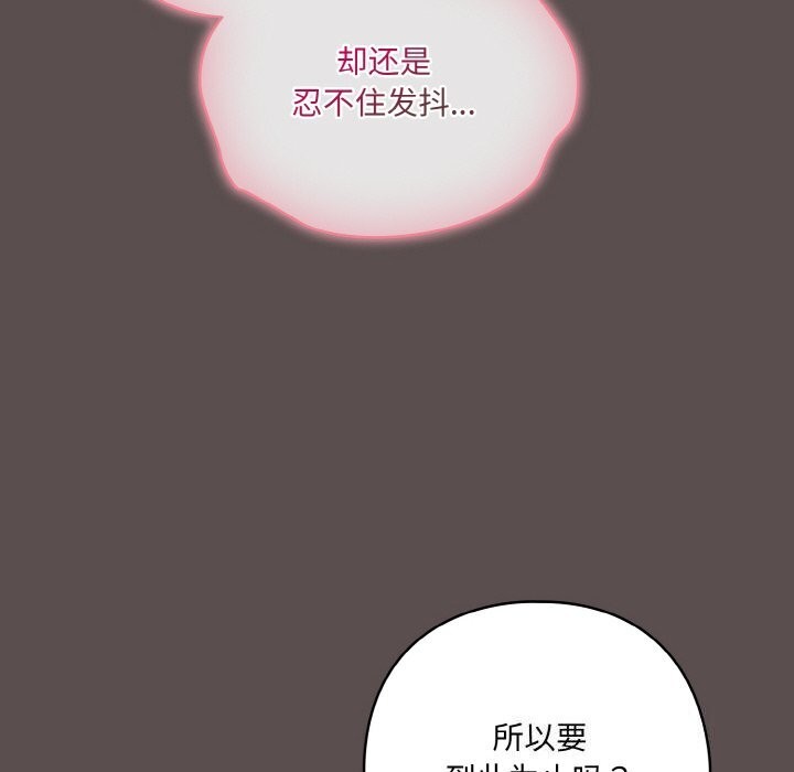 喵来的恋爱第7話