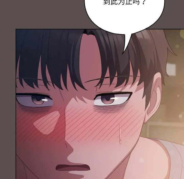 喵來的戀愛第7話
