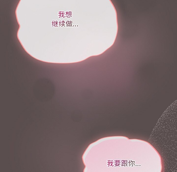 喵来的恋爱第7話