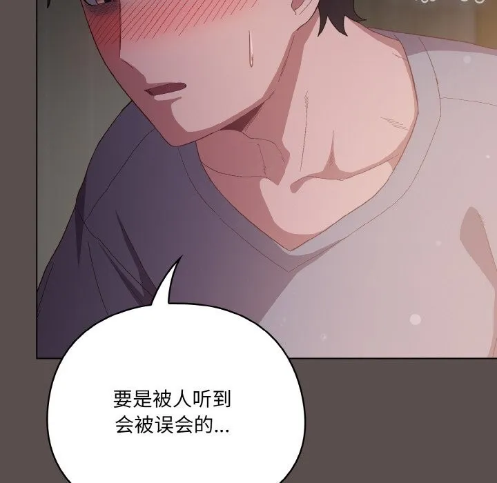 喵来的恋爱-第7話 - 图片 42