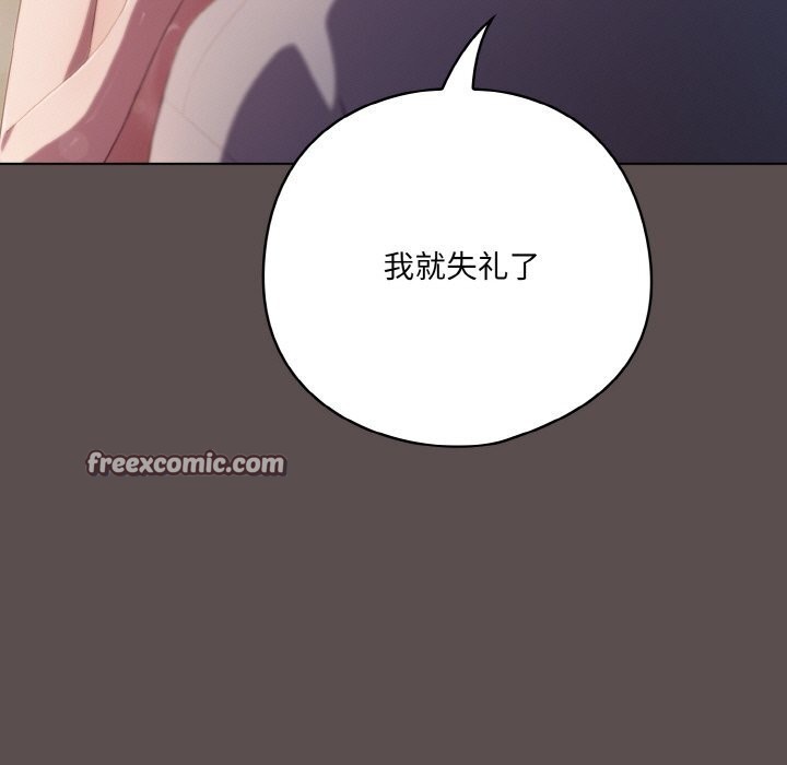 喵来的恋爱第7話