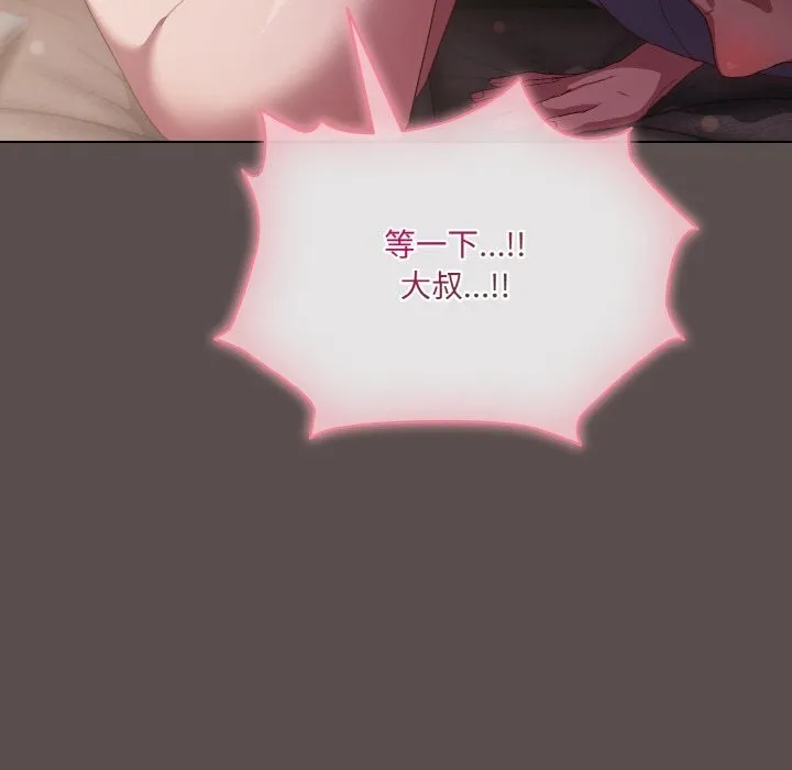 喵來的戀愛第7話