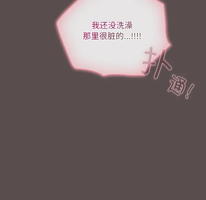 喵来的恋爱-第7話 - 图片 53