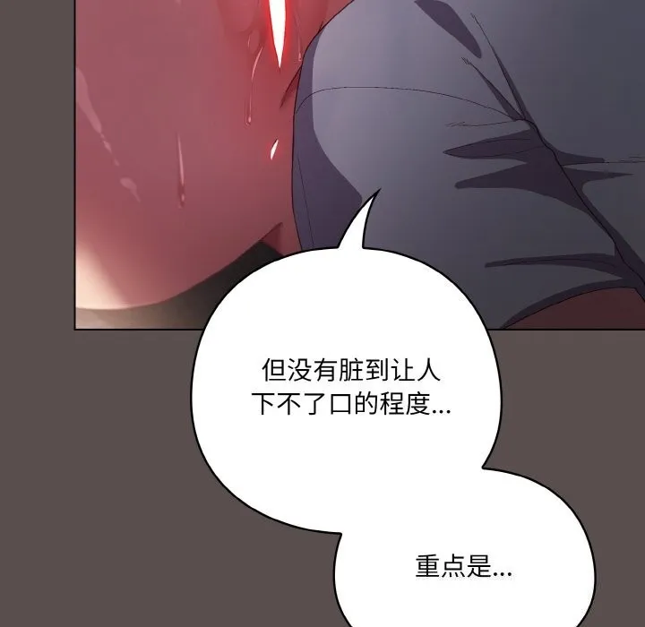 喵来的恋爱-第7話 - 图片 56
